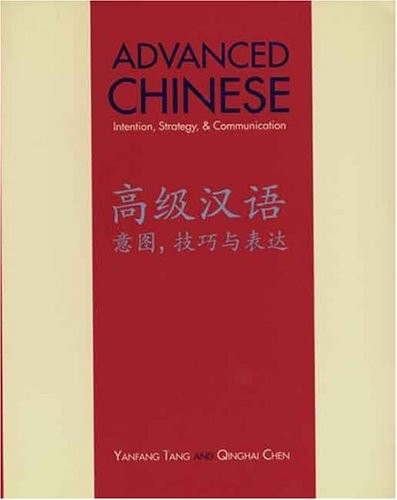 Advanced Chinese: Intention, Strategy, and Communication cover