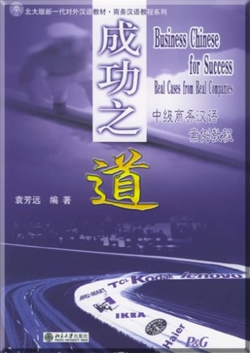 Business Chinese for Success: Real Cases from Real Companies cover