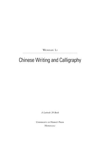 Chinese Writing and Calligraphy cover