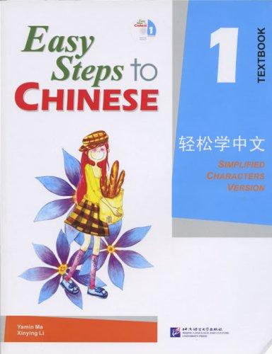 Easy Steps to Chinese 1 cover