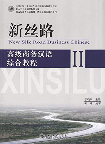 New Silk Road Business Chinese (Intermediate I) cover