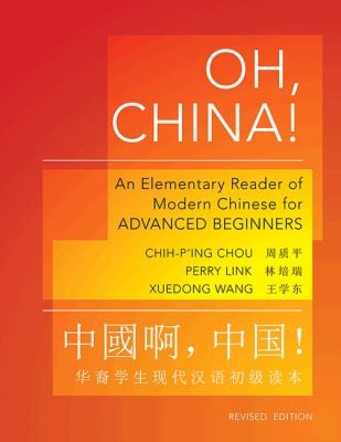 Oh, China! An Elementary Reader of Modern Chinese for Advanced Beginners cover