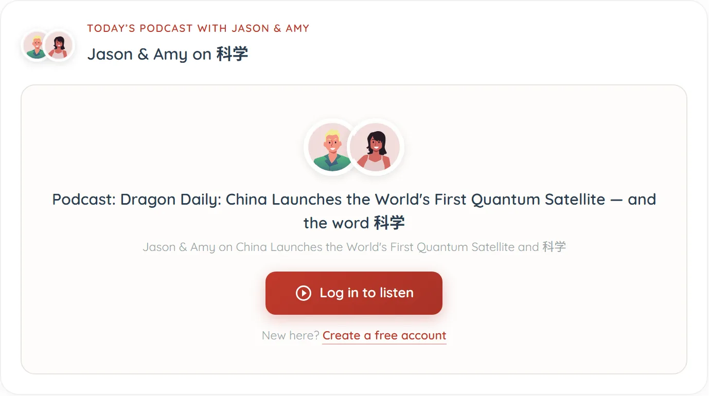 The podcast part of a Dragon Daily edition, seen signed out. A small red label reads “TODAY’S PODCAST WITH JASON & AMY” beside two cartoon host avatars, over the line “Jason & Amy on 科学”. Inside the card the avatars repeat above the title “Podcast: Dragon Daily: China Launches the World’s First Quantum Satellite — and the word 科学” and a grey subtitle “Jason & Amy on China Launches the World’s First Quantum Satellite and 科学”. The only control is a red button carrying a play icon and reading “Log in to listen”, and beneath it “New here? Create a free account”.